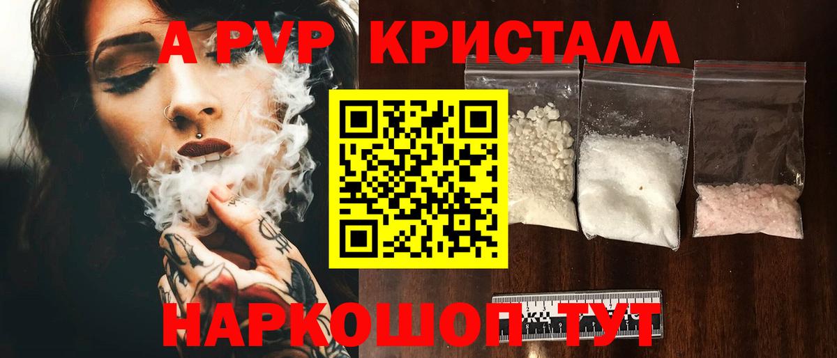 APVP крисы CK  Вход с VPN  где можно купить   А ПВП крисы CK  Карачаевск  Alfa_PVP мука 