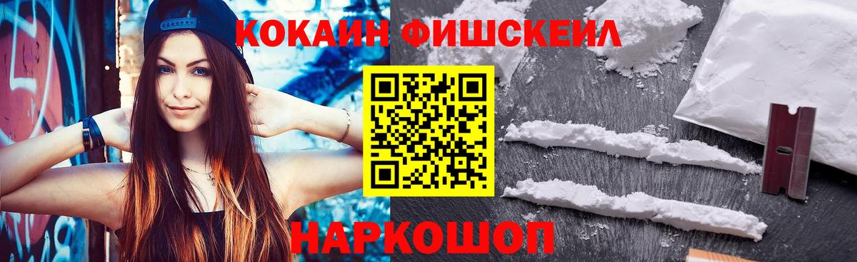 Карачаевск  Кокаин  Вход с VPN  COCAIN VHQ  Cocaine FishScale 