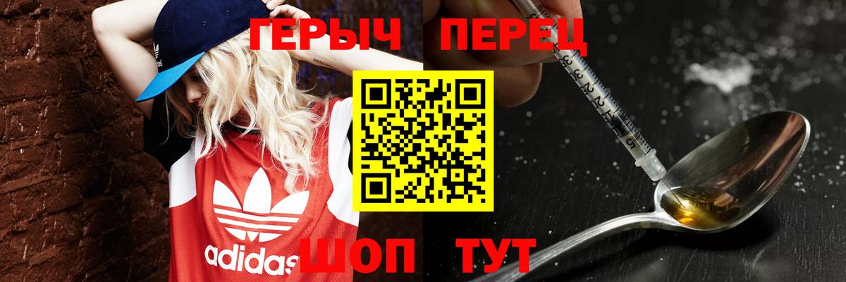 ГЕРОИН афганец  Вход с VPN  Карачаевск 