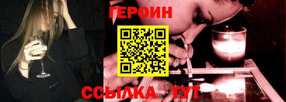 Героин герыч Карачаевск
