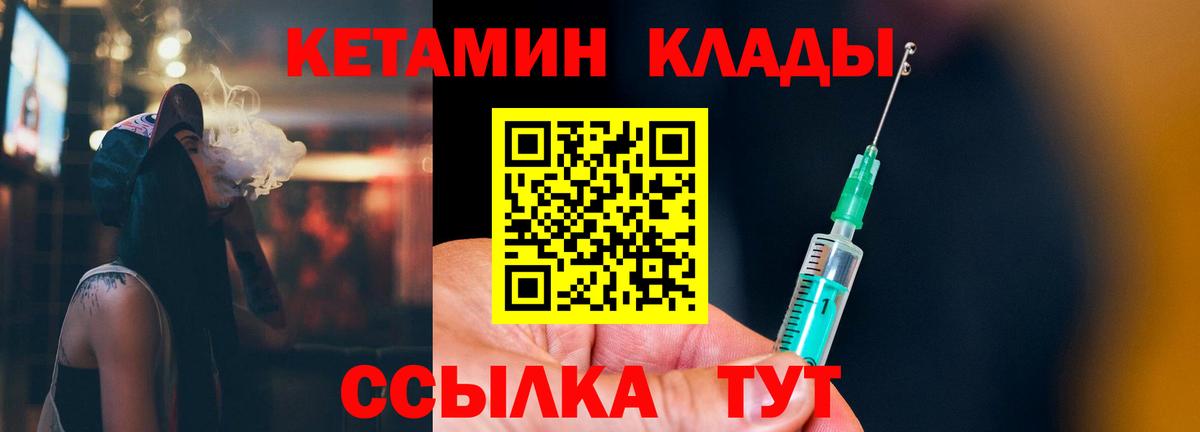 Кетамин ketamine  КЕТАМИН VHQ  Карачаевск  Вход с VPN 