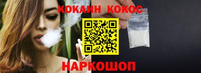 кокаин премиум Комсомольск-на-Амуре