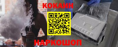 кокаин премиум Комсомольск-на-Амуре