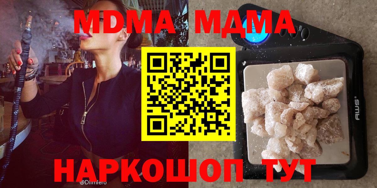 MDMA Molly Карачаевск