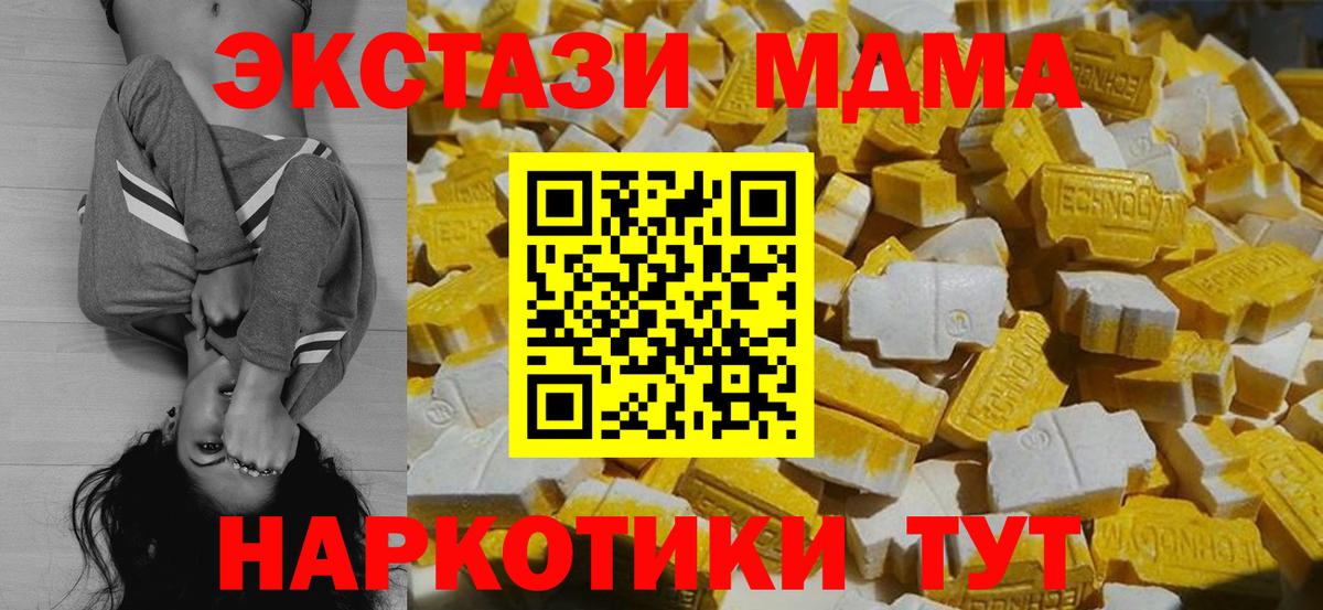 МДМА Molly  MDMA Molly  Вход с VPN  Карачаевск 
