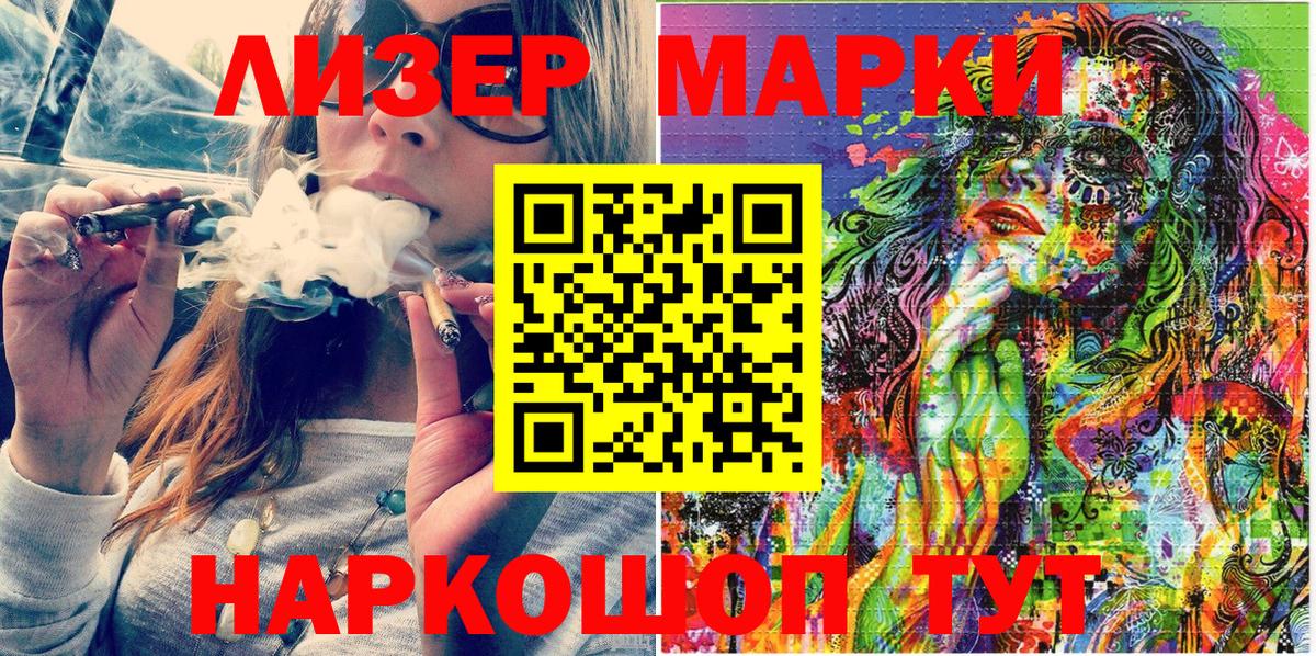 Марки NBOMe  Марки 25I-NBOMe 1,8мг  Вход с VPN  Карачаевск 