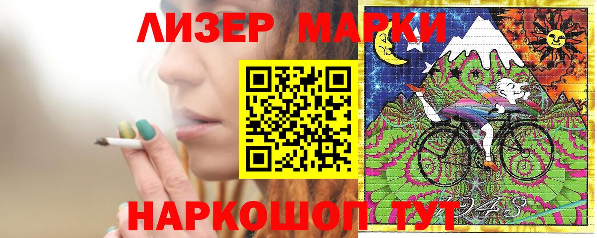 Марки NBOMe 1,5мг Карачаевск